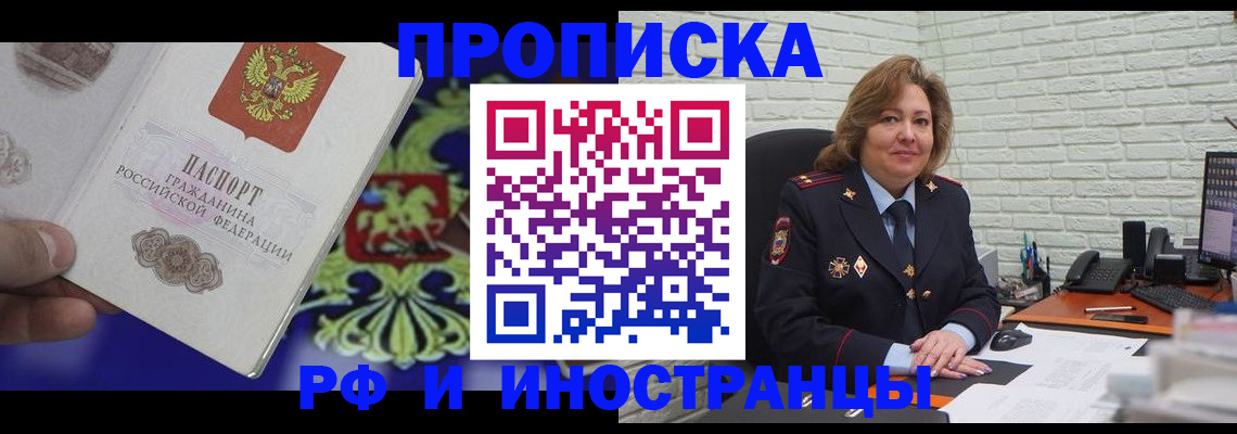 прописка ребенка в Кушве