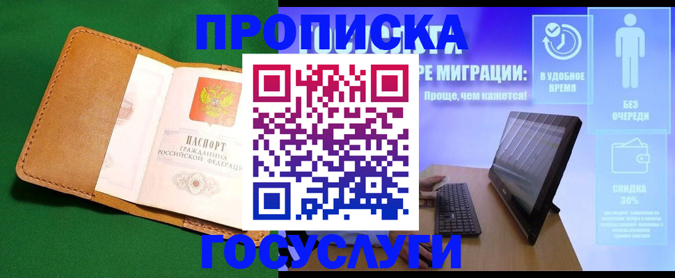 регистрация для школы в Кушве