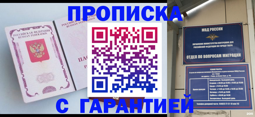 временная регистрация надежно в Кушве