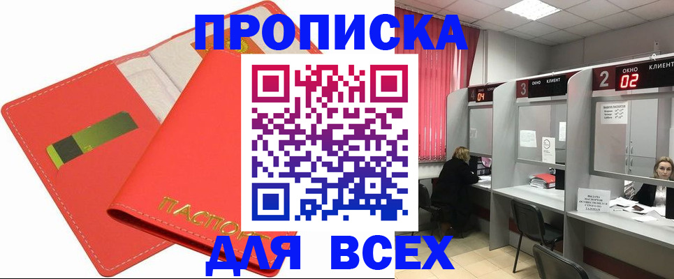 пропишу в квартире в Кушве