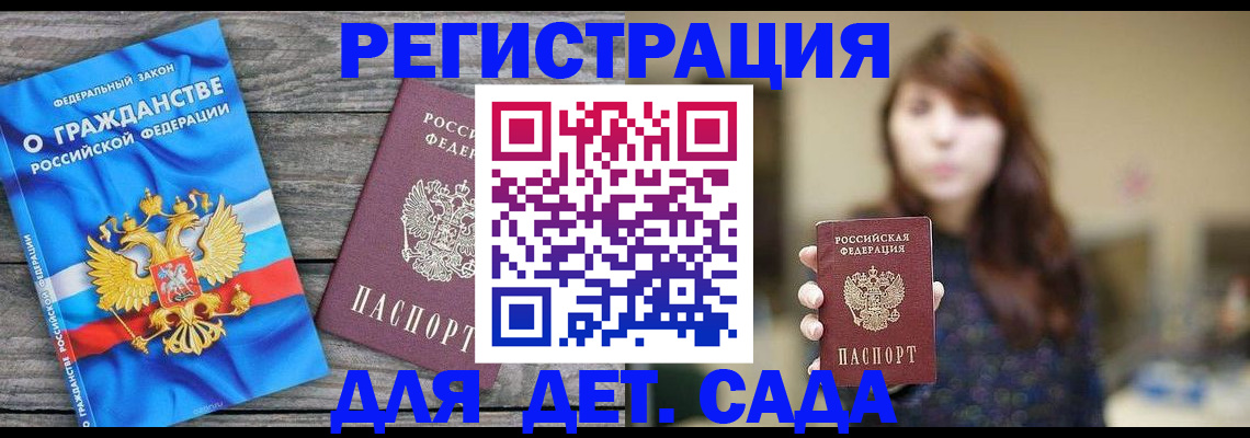 временная регистрация законно в Кушве