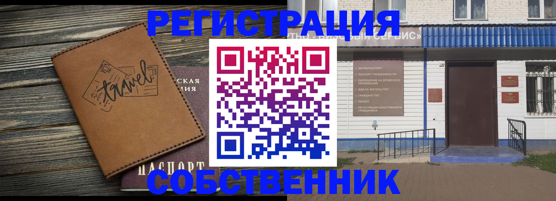 прописка для кредита в Кушве