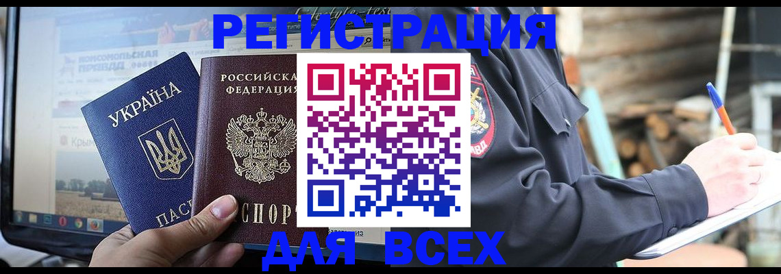 прописка гарантия в Кушве