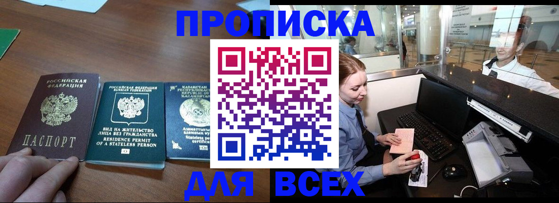 прописка для военкомата в Кушве