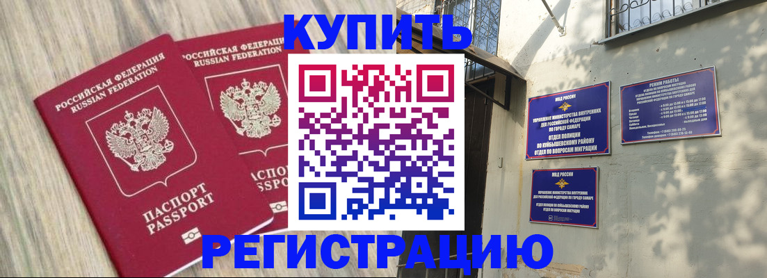 прописка паспорт в Кушве